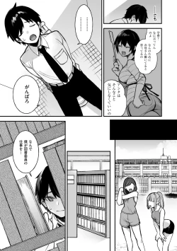 Page 13 of 犯され催○ 〜男子1人しかいない学園で性格最悪の女達に犯されまくる〜