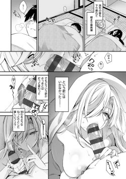 Page 148 of 犯され催○ 〜男子1人しかいない学園で性格最悪の女達に犯されまくる〜