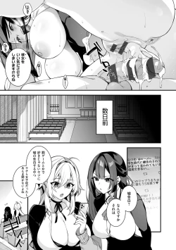 Page 171 of 犯され催○ 〜男子1人しかいない学園で性格最悪の女達に犯されまくる〜