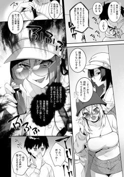 Page 180 of 犯され催○ 〜男子1人しかいない学園で性格最悪の女達に犯されまくる〜