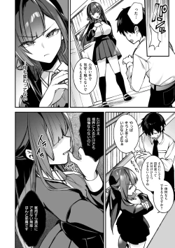 Page 18 of 犯され催○ 〜男子1人しかいない学園で性格最悪の女達に犯されまくる〜