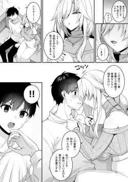 Page 204 of 犯され催○ 〜男子1人しかいない学園で性格最悪の女達に犯されまくる〜