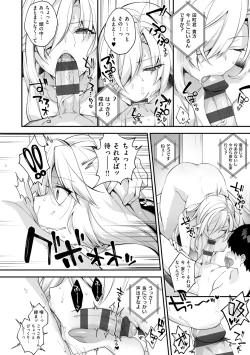 Page 214 of 犯され催○ 〜男子1人しかいない学園で性格最悪の女達に犯されまくる〜