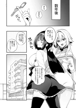 Page 223 of 犯され催○ 〜男子1人しかいない学園で性格最悪の女達に犯されまくる〜