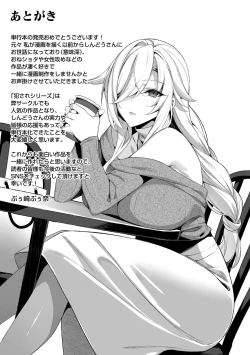 Page 228 of 犯され催○ 〜男子1人しかいない学園で性格最悪の女達に犯されまくる〜