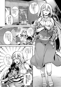 Page 246 of 犯され催○ 〜男子1人しかいない学園で性格最悪の女達に犯されまくる〜