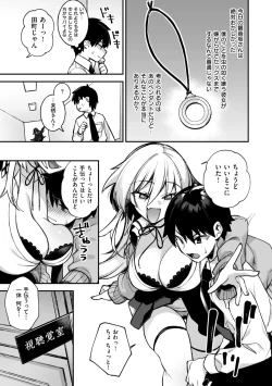 Page 33 of 犯され催○ 〜男子1人しかいない学園で性格最悪の女達に犯されまくる〜