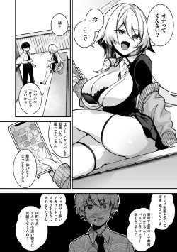 Page 34 of 犯され催○ 〜男子1人しかいない学園で性格最悪の女達に犯されまくる〜