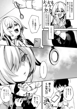 Page 35 of 犯され催○ 〜男子1人しかいない学園で性格最悪の女達に犯されまくる〜