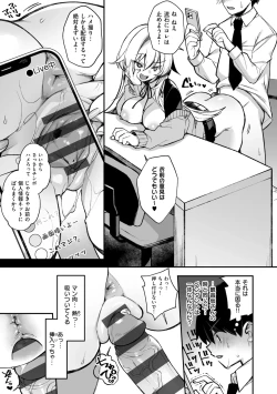 Page 39 of 犯され催○ 〜男子1人しかいない学園で性格最悪の女達に犯されまくる〜