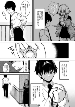 Page 47 of 犯され催○ 〜男子1人しかいない学園で性格最悪の女達に犯されまくる〜