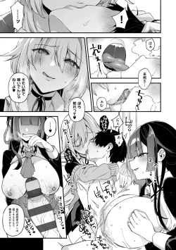 Page 55 of 犯され催○ 〜男子1人しかいない学園で性格最悪の女達に犯されまくる〜