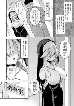 Page 62 of 犯され催○ 〜男子1人しかいない学園で性格最悪の女達に犯されまくる〜