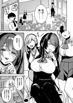 Page 7 of 犯され催○ 〜男子1人しかいない学園で性格最悪の女達に犯されまくる〜