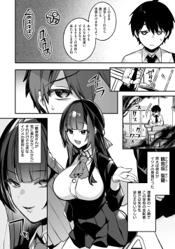 Page 8 of 犯され催○ 〜男子1人しかいない学園で性格最悪の女達に犯されまくる〜