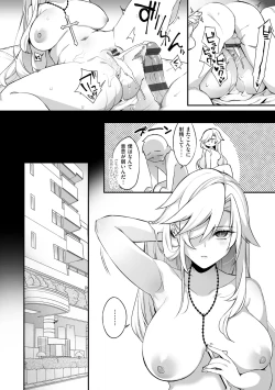 Page 98 of 犯され催○ 〜男子1人しかいない学園で性格最悪の女達に犯されまくる〜