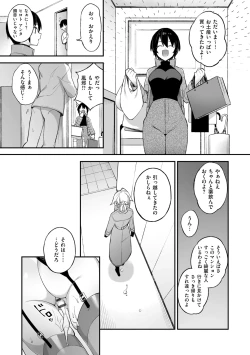 Page 99 of 犯され催○ 〜男子1人しかいない学園で性格最悪の女達に犯されまくる〜