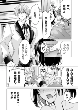 Page 11 of 別冊コミックアンリアル 悪役令嬢編 デジタル版Vol.1