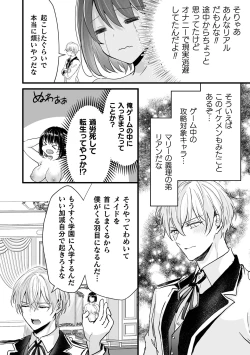 Page 13 of 別冊コミックアンリアル 悪役令嬢編 デジタル版Vol.1