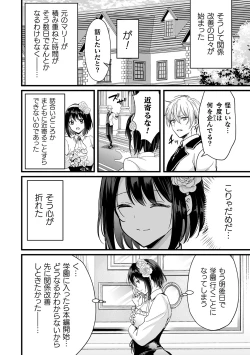 Page 17 of 別冊コミックアンリアル 悪役令嬢編 デジタル版Vol.1