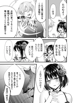 Page 22 of 別冊コミックアンリアル 悪役令嬢編 デジタル版Vol.1
