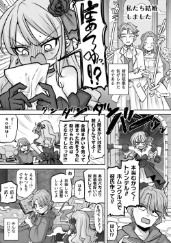 Page 36 of 別冊コミックアンリアル 悪役令嬢編 デジタル版Vol.1