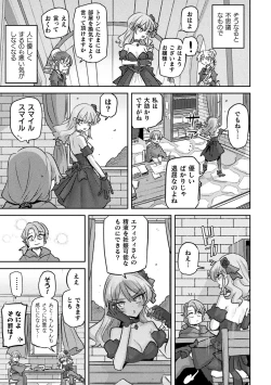 Page 46 of 別冊コミックアンリアル 悪役令嬢編 デジタル版Vol.1