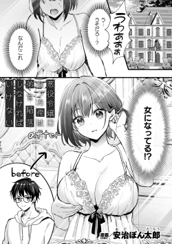 Page 4 of 別冊コミックアンリアル 悪役令嬢編 デジタル版Vol.1