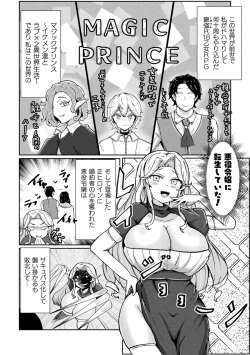 Page 55 of 別冊コミックアンリアル 悪役令嬢編 デジタル版Vol.1