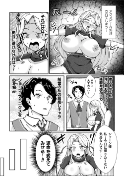 Page 56 of 別冊コミックアンリアル 悪役令嬢編 デジタル版Vol.1
