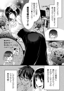 Page 5 of 別冊コミックアンリアル 悪役令嬢編 デジタル版Vol.1