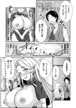 Page 60 of 別冊コミックアンリアル 悪役令嬢編 デジタル版Vol.1