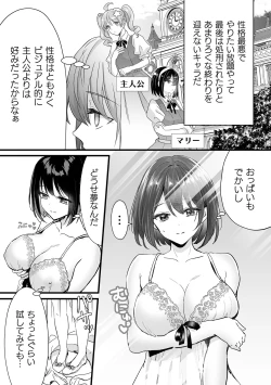 Page 6 of 別冊コミックアンリアル 悪役令嬢編 デジタル版Vol.1