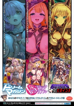 Page 81 of 別冊コミックアンリアル 悪役令嬢編 デジタル版Vol.1