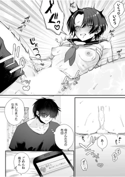 Page 11 of 「もぉ挿れてよ、兄ちゃん…」ナマイキな妹と、親の居ぬ間に禁断セックス