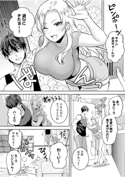 Page 14 of 「もぉ挿れてよ、兄ちゃん…」ナマイキな妹と、親の居ぬ間に禁断セックス