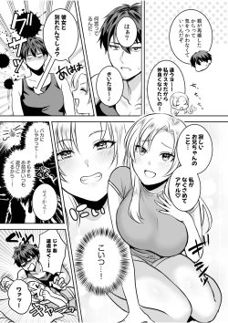 Page 16 of 「もぉ挿れてよ、兄ちゃん…」ナマイキな妹と、親の居ぬ間に禁断セックス