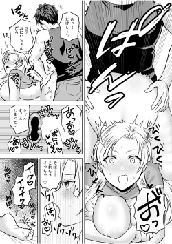 Page 20 of 「もぉ挿れてよ、兄ちゃん…」ナマイキな妹と、親の居ぬ間に禁断セックス