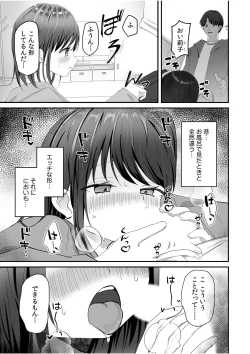 Page 46 of 「もぉ挿れてよ、兄ちゃん…」ナマイキな妹と、親の居ぬ間に禁断セックス