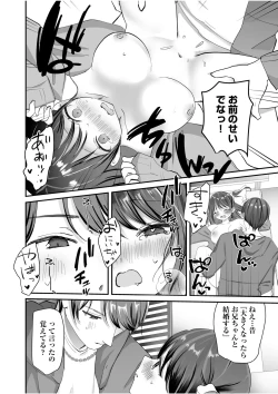Page 49 of 「もぉ挿れてよ、兄ちゃん…」ナマイキな妹と、親の居ぬ間に禁断セックス