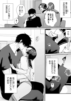 Page 4 of 「もぉ挿れてよ、兄ちゃん…」ナマイキな妹と、親の居ぬ間に禁断セックス