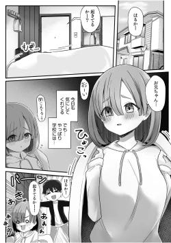 Page 54 of 「もぉ挿れてよ、兄ちゃん…」ナマイキな妹と、親の居ぬ間に禁断セックス