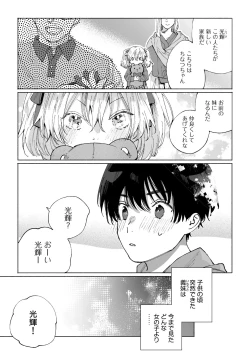 Page 64 of 「もぉ挿れてよ、兄ちゃん…」ナマイキな妹と、親の居ぬ間に禁断セックス
