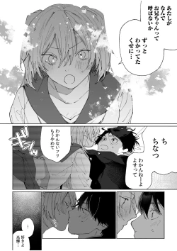 Page 67 of 「もぉ挿れてよ、兄ちゃん…」ナマイキな妹と、親の居ぬ間に禁断セックス