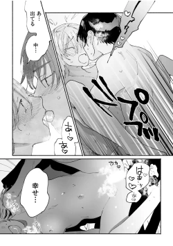 Page 70 of 「もぉ挿れてよ、兄ちゃん…」ナマイキな妹と、親の居ぬ間に禁断セックス