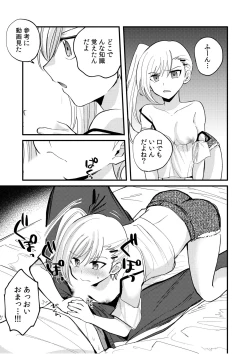 Page 78 of 「もぉ挿れてよ、兄ちゃん…」ナマイキな妹と、親の居ぬ間に禁断セックス