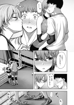 Page 103 of 性いっぱいを君に！