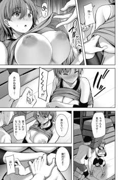 Page 105 of 性いっぱいを君に！