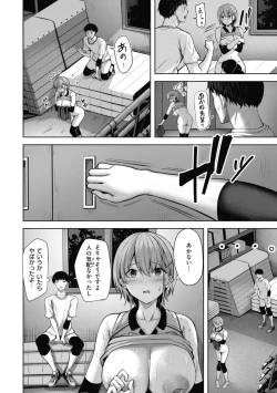 Page 114 of 性いっぱいを君に！