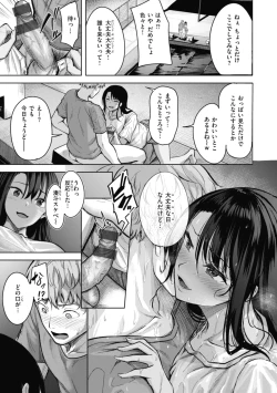 Page 11 of 性いっぱいを君に！